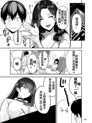 [坂本商店 (西沢みずき)]ギャルとめっちゃ生ハメ中出しえっちするハナシ|关于和辣妹狠狠地无套做爱中出这件事 #1~4[中国翻訳][疏碼][白杨汉化组]_051