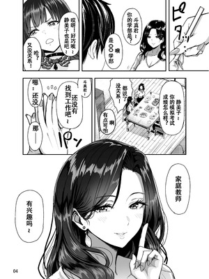 [坂本商店 (西沢みずき)]ギャルとめっちゃ生ハメ中出しえっちするハナシ|关于和辣妹狠狠地无套做爱中出这件事 #1~4[中国翻訳][疏碼][白杨汉化组]_052