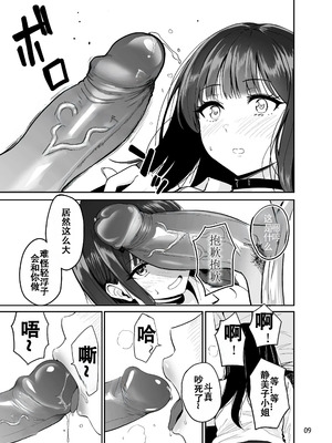 [坂本商店 (西沢みずき)]ギャルとめっちゃ生ハメ中出しえっちするハナシ|关于和辣妹狠狠地无套做爱中出这件事 #1~4[中国翻訳][疏碼][白杨汉化组]_057