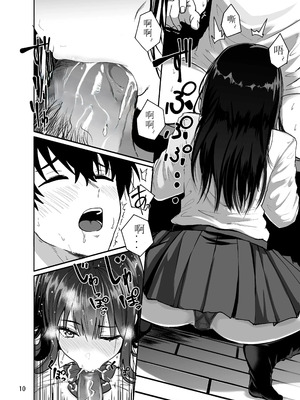 [坂本商店 (西沢みずき)]ギャルとめっちゃ生ハメ中出しえっちするハナシ|关于和辣妹狠狠地无套做爱中出这件事 #1~4[中国翻訳][疏碼][白杨汉化组]_058