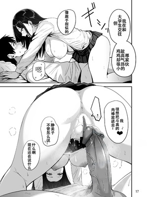 [坂本商店 (西沢みずき)]ギャルとめっちゃ生ハメ中出しえっちするハナシ|关于和辣妹狠狠地无套做爱中出这件事 #1~4[中国翻訳][疏碼][白杨汉化组]_065