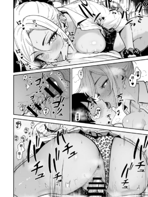 [坂本商店 (西沢みずき)]ギャルとめっちゃ生ハメ中出しえっちするハナシ|关于和辣妹狠狠地无套做爱中出这件事 #1~4[中国翻訳][疏碼][白杨汉化组]_114