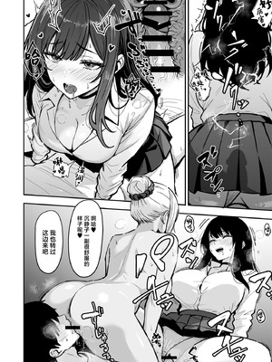 [坂本商店 (西沢みずき)]ギャルとめっちゃ生ハメ中出しえっちするハナシ|关于和辣妹狠狠地无套做爱中出这件事 #1~4[中国翻訳][疏碼][白杨汉化组]_155