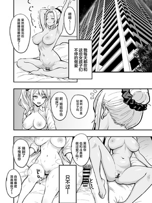 [坂本商店 (西沢みずき)]ギャルとめっちゃ生ハメ中出しえっちするハナシ|关于和辣妹狠狠地无套做爱中出这件事 #1~4[中国翻訳][疏碼][白杨汉化组]_165