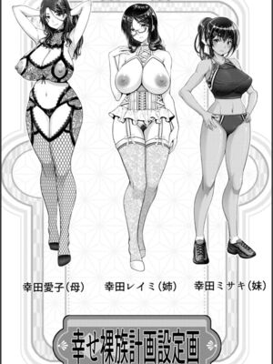 [大林森]幸せ裸族計画 -前中後篇-+羞恥妻[中国翻訳][白碼]_002