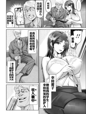 [大林森]幸せ裸族計画 -前中後篇-+羞恥妻[中国翻訳][白碼]_004