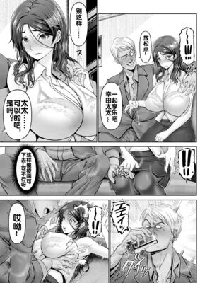 [大林森]幸せ裸族計画 -前中後篇-+羞恥妻[中国翻訳][白碼]_005