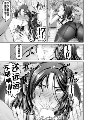 [大林森]幸せ裸族計画 -前中後篇-+羞恥妻[中国翻訳][白碼]_009