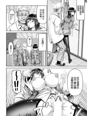 [大林森]幸せ裸族計画 -前中後篇-+羞恥妻[中国翻訳][白碼]_094