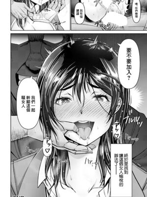 [大林森]幸せ裸族計画 -前中後篇-+羞恥妻[中国翻訳][白碼]_100