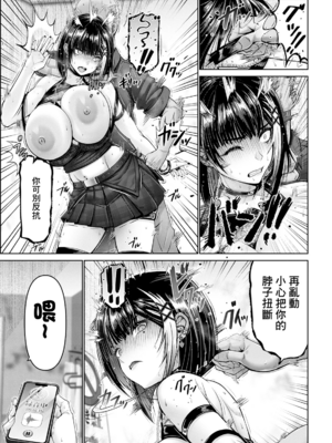 [大林森]姦落街 1~3～ネオン輝く裏側で～[中国翻訳][白碼][DL版]_053