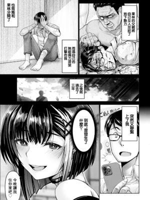 [大林森]姦落街 1~3～ネオン輝く裏側で～[中国翻訳][白碼][DL版]_059