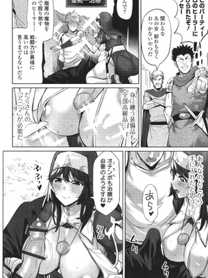 (成年コミック) [えれ2エアロ] 淫女アクメ紀行_P006