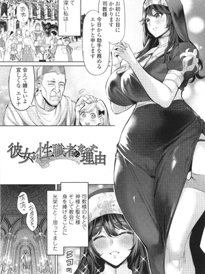 (成年コミック) [えれ2エアロ] 淫女アクメ紀行_P021