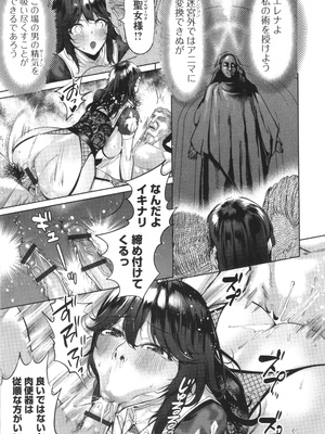 (成年コミック) [えれ2エアロ] 淫女アクメ紀行_P027