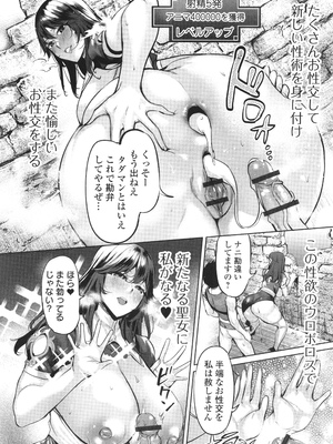 (成年コミック) [えれ2エアロ] 淫女アクメ紀行_P030