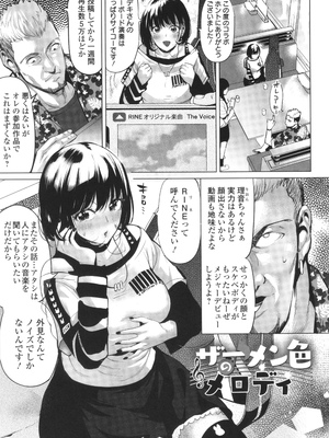 (成年コミック) [えれ2エアロ] 淫女アクメ紀行_P031