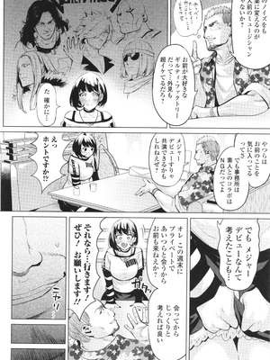 (成年コミック) [えれ2エアロ] 淫女アクメ紀行_P032