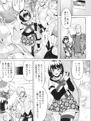 (成年コミック) [えれ2エアロ] 淫女アクメ紀行_P033