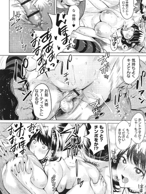 (成年コミック) [えれ2エアロ] 淫女アクメ紀行_P040