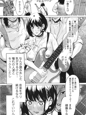 (成年コミック) [えれ2エアロ] 淫女アクメ紀行_P043