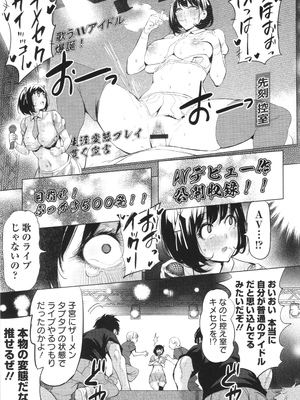 (成年コミック) [えれ2エアロ] 淫女アクメ紀行_P055
