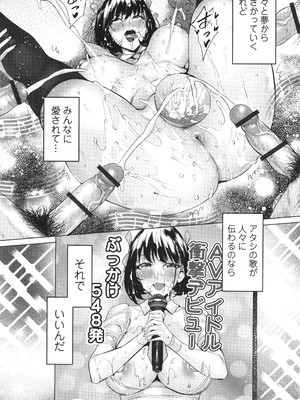 (成年コミック) [えれ2エアロ] 淫女アクメ紀行_P058