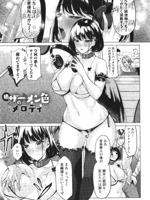 (成年コミック) [えれ2エアロ] 淫女アクメ紀行_P059