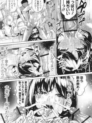 (成年コミック) [えれ2エアロ] 淫女アクメ紀行_P063