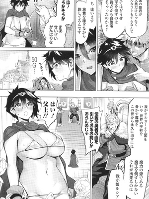 (成年コミック) [えれ2エアロ] 淫女アクメ紀行_P076