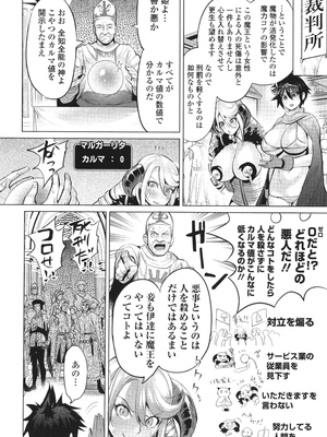 (成年コミック) [えれ2エアロ] 淫女アクメ紀行_P086