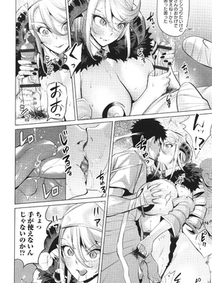 (成年コミック) [えれ2エアロ] 淫女アクメ紀行_P088