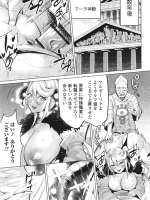 (成年コミック) [えれ2エアロ] 淫女アクメ紀行_P099