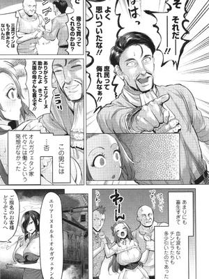 (成年コミック) [えれ2エアロ] 淫女アクメ紀行_P103