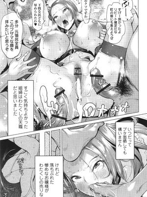 (成年コミック) [えれ2エアロ] 淫女アクメ紀行_P115