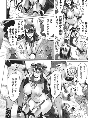 (成年コミック) [えれ2エアロ] 淫女アクメ紀行_P122