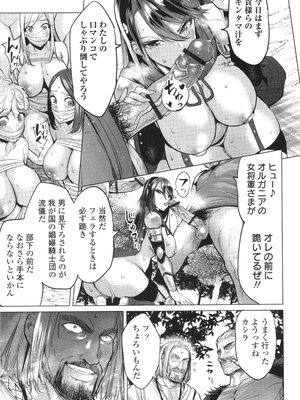 (成年コミック) [えれ2エアロ] 淫女アクメ紀行_P123