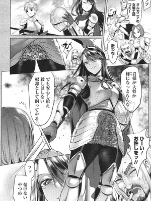 (成年コミック) [えれ2エアロ] 淫女アクメ紀行_P124