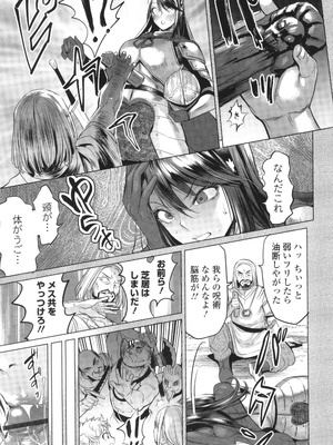 (成年コミック) [えれ2エアロ] 淫女アクメ紀行_P125