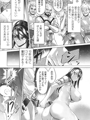 (成年コミック) [えれ2エアロ] 淫女アクメ紀行_P135