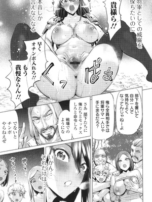 (成年コミック) [えれ2エアロ] 淫女アクメ紀行_P137