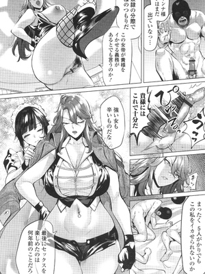 (成年コミック) [えれ2エアロ] 淫女アクメ紀行_P146