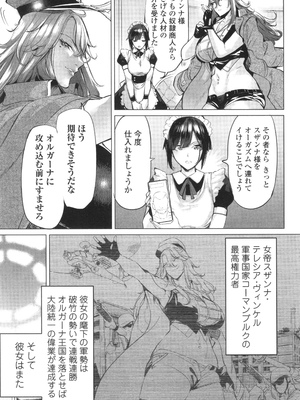 (成年コミック) [えれ2エアロ] 淫女アクメ紀行_P147