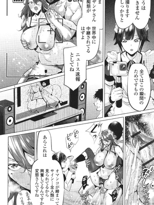 (成年コミック) [えれ2エアロ] 淫女アクメ紀行_P158