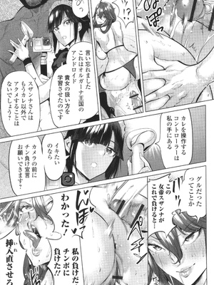 (成年コミック) [えれ2エアロ] 淫女アクメ紀行_P159