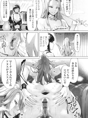 (成年コミック) [えれ2エアロ] 淫女アクメ紀行_P165