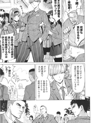 (成年コミック) [えれ2エアロ] 淫女アクメ紀行_P175