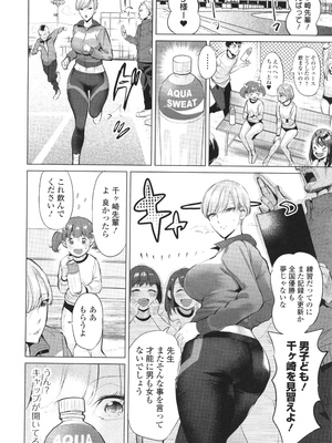 (成年コミック) [えれ2エアロ] 淫女アクメ紀行_P176