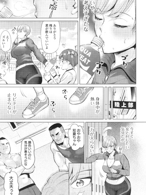 (成年コミック) [えれ2エアロ] 淫女アクメ紀行_P177