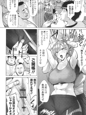 (成年コミック) [えれ2エアロ] 淫女アクメ紀行_P178